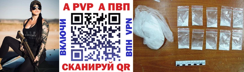 купить  сайты  Арамиль  ссылка на мегу как войти  А ПВП VHQ 