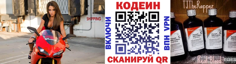 Codein Purple Drank  Арамиль 