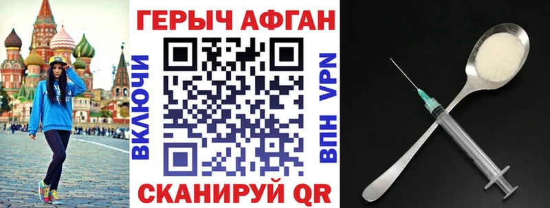Героин хмурый  купить   Арамиль 