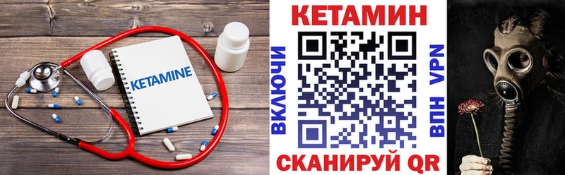 КЕТАМИН VHQ  сайты даркнета состав  Арамиль 