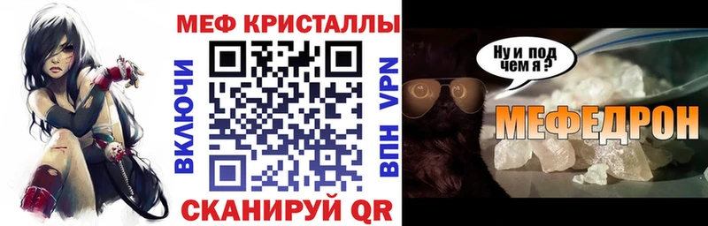 МЯУ-МЯУ 4 MMC купить закладку Арамиль