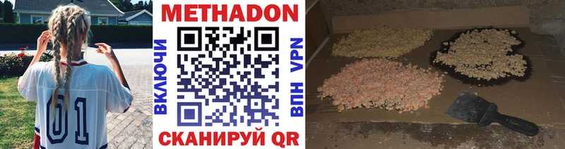 Метадон белоснежный omg как войти Арамиль нарко площадка Telegram где продают наркотики